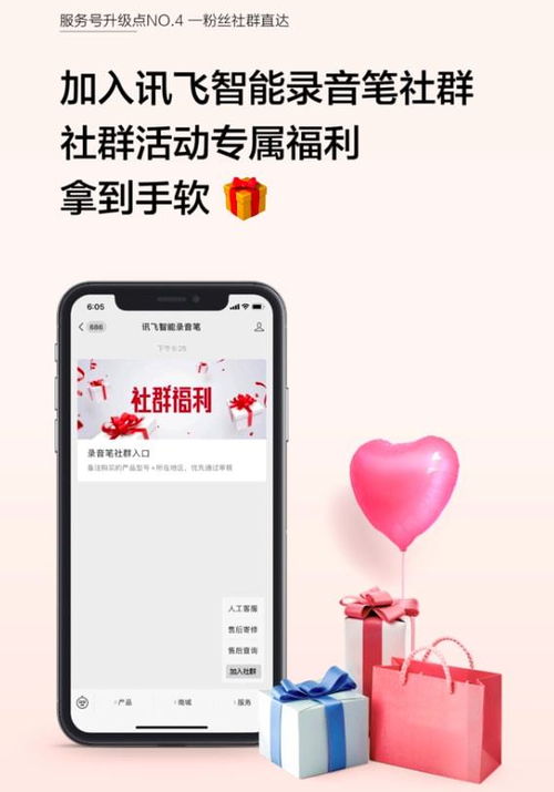 訊飛智能錄音筆服務(wù)號全新升級，開啟用戶體驗(yàn)新里程